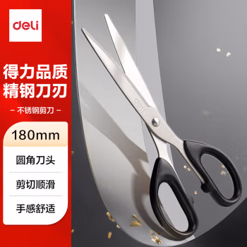 得力6009剪刀(黑)