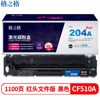 格之格 NT-CH204FBKplus+红头文件版 1100页 HP Color Laserjet M154A/M154NW,M180/180N/M181/M181F 硒鼓 (计价单位：只) 黑色