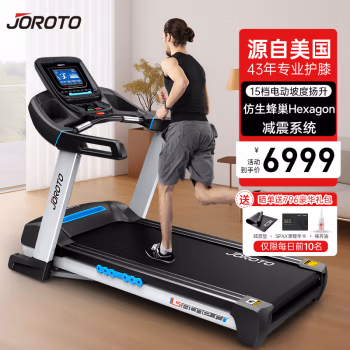 JOROTO L5 跑步机 (计价单位：台) 黑色
