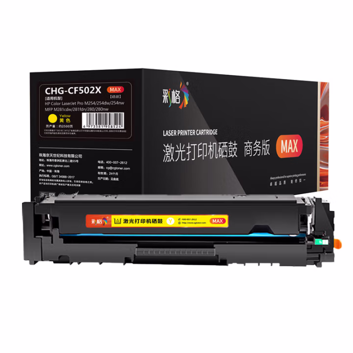 彩格 CHG-CF502X MAX版 2500页  适用于惠普HP Color LaserJet Pro M254dn; 硒鼓 1.00 只/支 (计价单位：支) 黄色