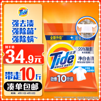 汰渍(TIDE) 净白去渍 5KG 洗衣粉 (计价单位：包)