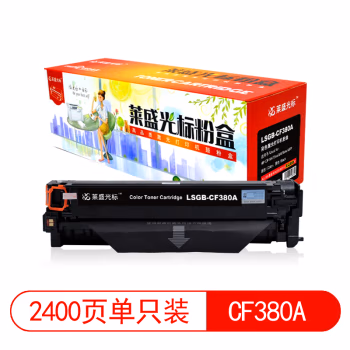 莱盛光标 LSGB-CF380A打印页数：2400页（适用 HP CP-M476nw/M476dw MFP）颜色：黑色 有芯片 鼓粉一体 硒鼓 1.00 只/支 (计价单位：支) 黑色