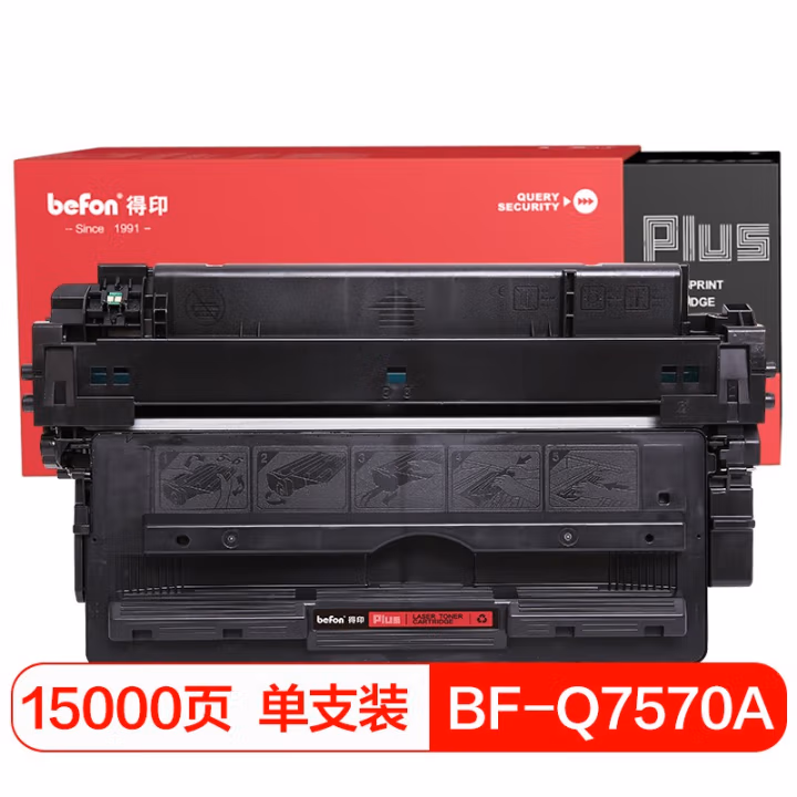 得印(befon) PLUS BF-Q7570A 大容量 15000页 适用HP M5025 硒鼓 1.00 只/支 (计价单位：支) 黑色