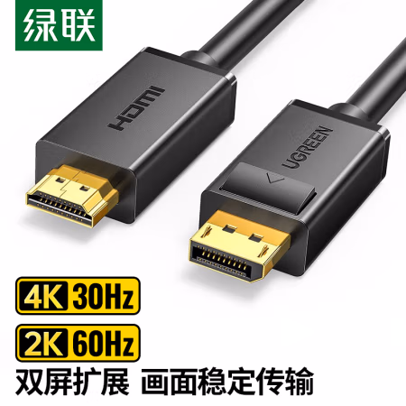绿联 10204/DP101 DP转HDMI 5M 转接线 (计价单位：根) 黑色