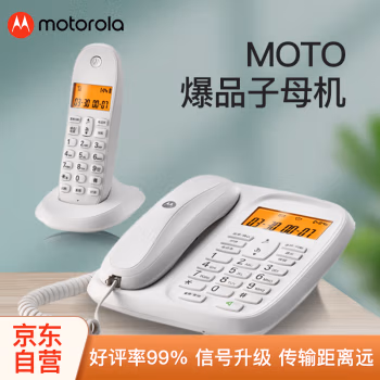 摩托罗拉(Motorola) CL101C一拖一 电话机 (计价单位：台) 白色