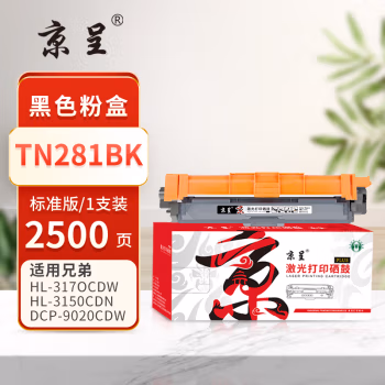 京呈 PLUS TN281BK 打印量2500页 适用Brother/3170CDW/3150CDN/9020CDN/9140CDN/9340CDW 墨粉盒 1.00 只/支 (计价单位：支) 黑色
