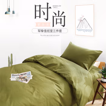 伊伊爱 ZBS-9CM-012 值班室 150*200cm 三件套 (计价单位：套) 军绿色
