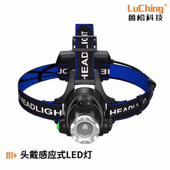鲁橙(Luching) LC0702T6 续航6-10小时 感应充电式 18650锂电池 7v 3W 2节18650锂电池 IPX3 头戴感应式LED灯 (计价单位：台) 蓝色