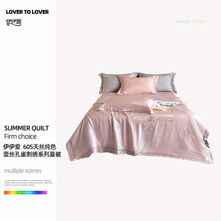 伊伊爱 T02000142 220*240cm 60S天丝纯色蕾丝孔雀刺绣系列 夏被 (计价单位：件) 粉色