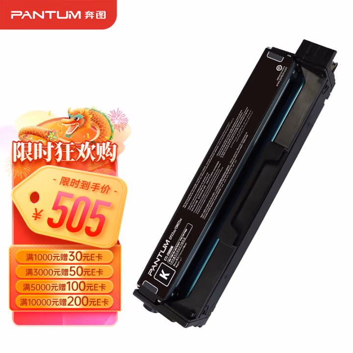 奔图(PANTUM) CTL-2000HK 打印量3500页 适用于CP2200DW/CM2200FDW/CP2200DN/CM2200FDN 粉盒 (计价单位：只) 黑色