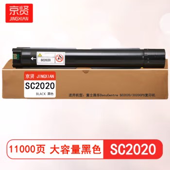 京贤 SC2020大容量 打印量11000页 适用富士施乐DocuCentre SC2020/2020CPS 粉盒 (计价单位：只) 黑色