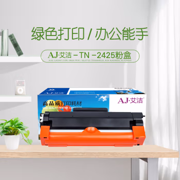 艾洁(AJ) TN-2425 打印量3000页 适用Brother;HL-2595DW;DCP-7195DW;MFC-7895D; 粉盒 (计价单位：只) 黑色