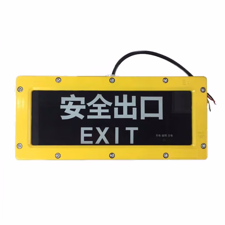 领航电器(LHDQ) LHB3400B 2W 220V 冷光 IP65 应急时间120min ExdⅡCT6 色温6000K 光源类型LED 防爆标志灯 (计价单位：盏) 黄色
