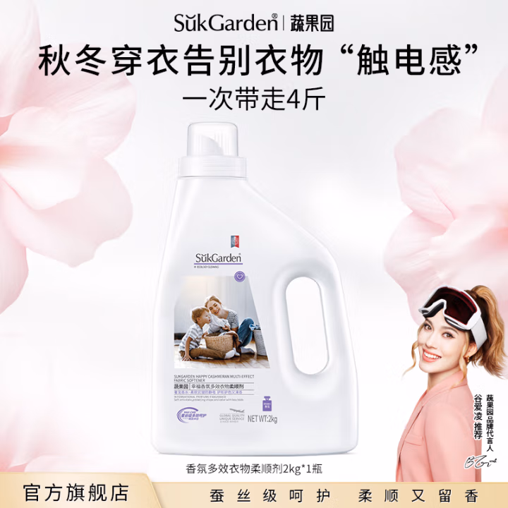 蔬果园 幸福香氛多效衣物柔顺剂2kg 柔顺剂 1.00 瓶/桶 (计价单位：桶) 白色