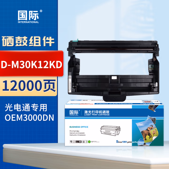 国际 D-M30K12KD 打印量12000页 适用光电通 OEM3000DN 鼓组件 1.00 只/支 (计价单位：支) 黑色