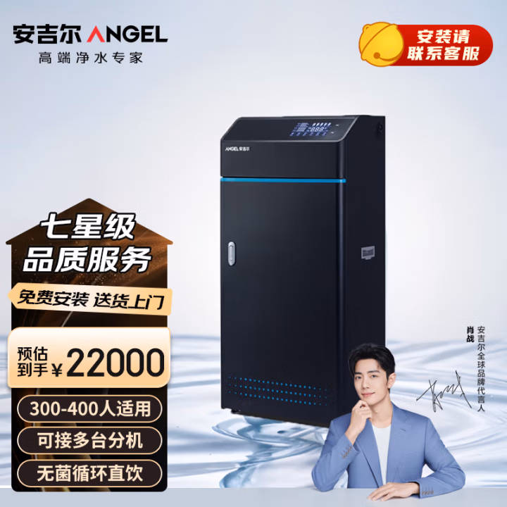 安吉尔(Angel) J2710-ROS126C 商用反渗透 RO大流量钣金机身 中央净化 商务净水器 (计价单位：台) 黑色