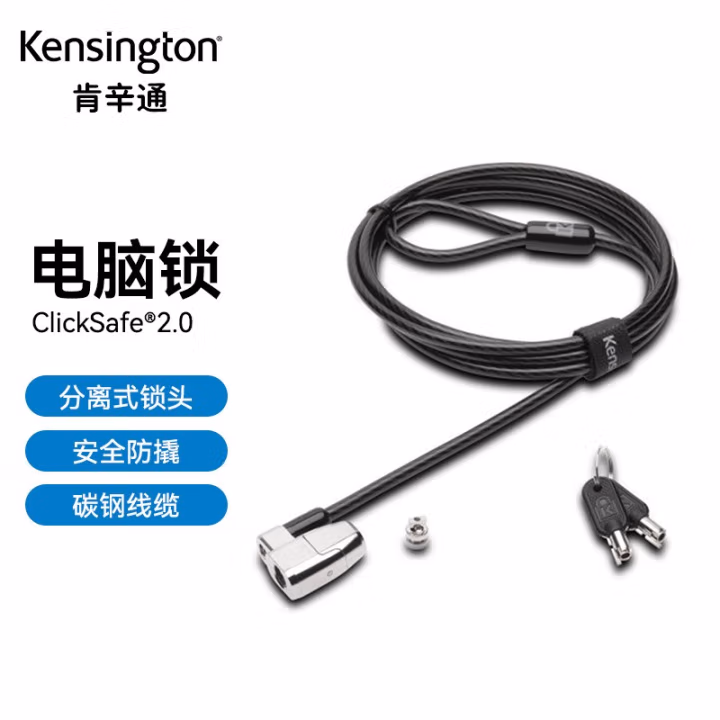 肯辛通（Kensington） K64435 ClickSafe2.0 电脑锁 (计价单位：个) 黑色