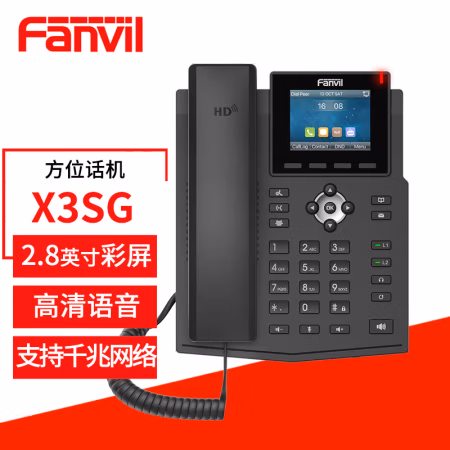 方位(Fanvil) X3SG IP电话机 (计价单位：台) 黑色