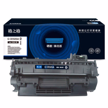 格之格 G CE505A臻选版 2800页 一体式 带芯片 适用机型：HP LaserJet P2035/n/P2055d/dn/P2055X/Pro 400 M401 硒鼓 1.00 只/支 (计价单位：支) 黑色