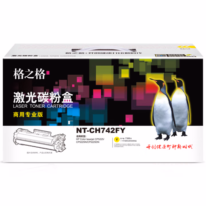 格之格 NT-CH742FY(商用专业版） 7300页HP Color laserjet CP5225/CP5225N/CP5225DN 硒鼓 1.00 只/支 (计价单位：支) 黄色