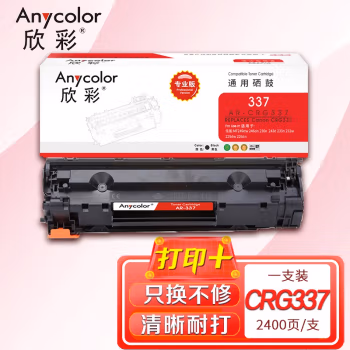欣彩（Anycolor） AR-337 专业版 2400页 适用佳能MF249dw 硒鼓 1.00 只/支 (计价单位：支) 黑色
