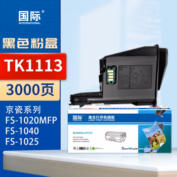 国际 TK1113 打印量：3000页 适用京瓷FS-1025 1040 1020 1120MFP 1520 硒鼓 1.00 只/支 (计价单位：支) 黑色