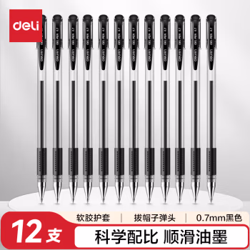 得力(deli) 6688 0.7mm 子弹头 中性笔 (计价单位：支) 黑色