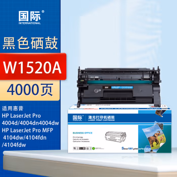 国际 W1520A 打印量4000页 适用HP LaserJet Pro 4004d/4004dn/4004dw/HP LaserJet Pro 硒鼓 1.00 只/支 (计价单位：支) 黑色