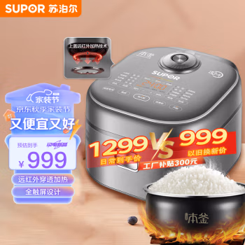 苏泊尔(SUPOR) SF40HC86 4L 电饭煲 (计价单位：台) 银