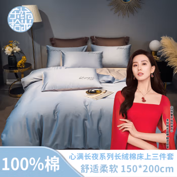 东纺拾光 DF2007-01 150*200cm 床上套件 (计价单位：套) 海青+铅灰