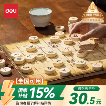 得力(deli) 6734 中国象棋 (计价单位：套) 原木色