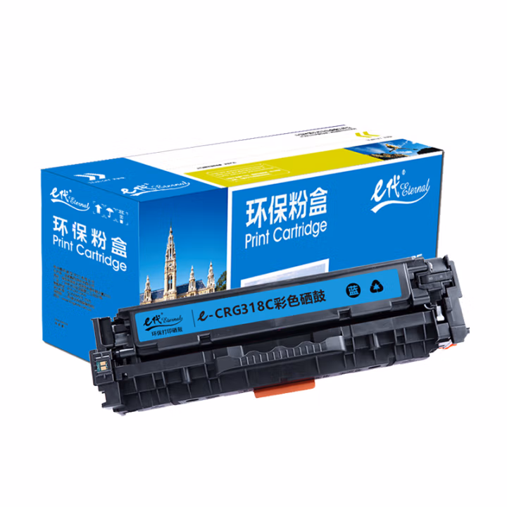 e代经典 CRG-318C 适用佳能Canon LBP7200等 硒鼓 1.00 只/支 (计价单位：支) 蓝色