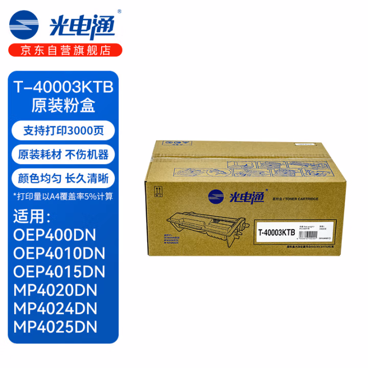 光电通 T-40003KTB（适用机型OEP400DN/OEP4010DN/OEP4015DN/ MP4020DN/MP4024DN） 粉盒（3000页，无芯片） (计价单位：只) 黑色