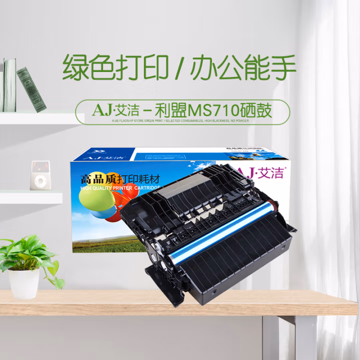 艾洁(AJ) MS710/711/810/811架 打印量100000页 适用利盟 Lexmark;MS710DN;MS711;MS811; MS812;MS810DN 硒鼓 (计价单位：只) 黑色