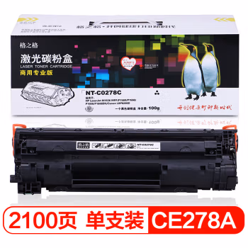 格之格 NT-C0278C（商用专业版） 2100页HP LaserJet Pro P1560/P1566/P1606/P1606dn/M1536dnf MFP 硒鼓 1.00 只/支 (计价单位：支) 黑色