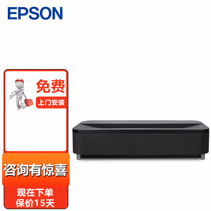 爱普生(Epson) EH-LS800B 4000流明 短焦投影机 (计价单位：台) 黑色