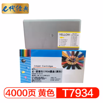 e代经典 T7934 打印量4000页 适用适用WF5113/5623/5693 墨盒 (计价单位：盒) 黄色