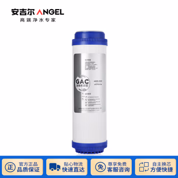 安吉尔(Angel) 适用J2305-ROB8C等机型 前置活性炭 滤芯 (计价单位：个)