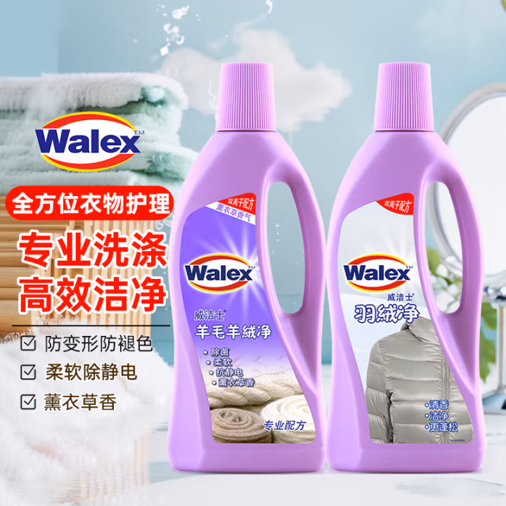 威洁士 薰衣草香气 500ml/瓶 羊毛羊绒净 2.00 瓶/套 (计价单位：套)