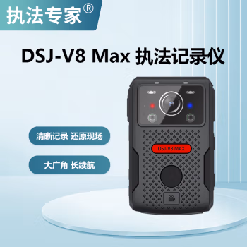 执法专家 DSJ-V8 256G 第六代max 工作记录仪 (计价单位：台) 黑色