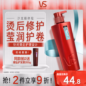 沙宣(VS) 盈卷修润 400ml 洗发水 (计价单位：瓶)