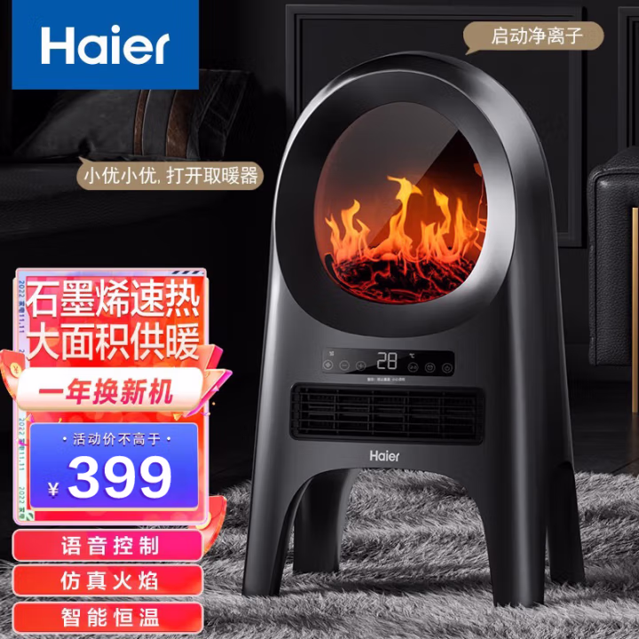 海尔(Haier) HNF-S2060AP 电取暖器 (计价单位：台) 黑色