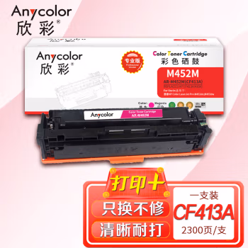 欣彩（Anycolor） AR-M452M 专业版 适用惠普HP M452dn 硒鼓 1.00 只/支 (计价单位：支) 红色