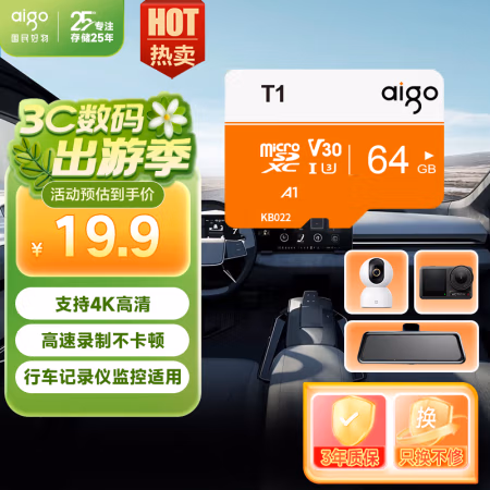 爱国者(aigo) T1 64GB TF卡 存储卡 (计价单位：个) 橙色
