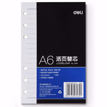 得力(deli) 7939 A6 165ｘ105mm 90页/本 活页芯 (计价单位：本) 白色