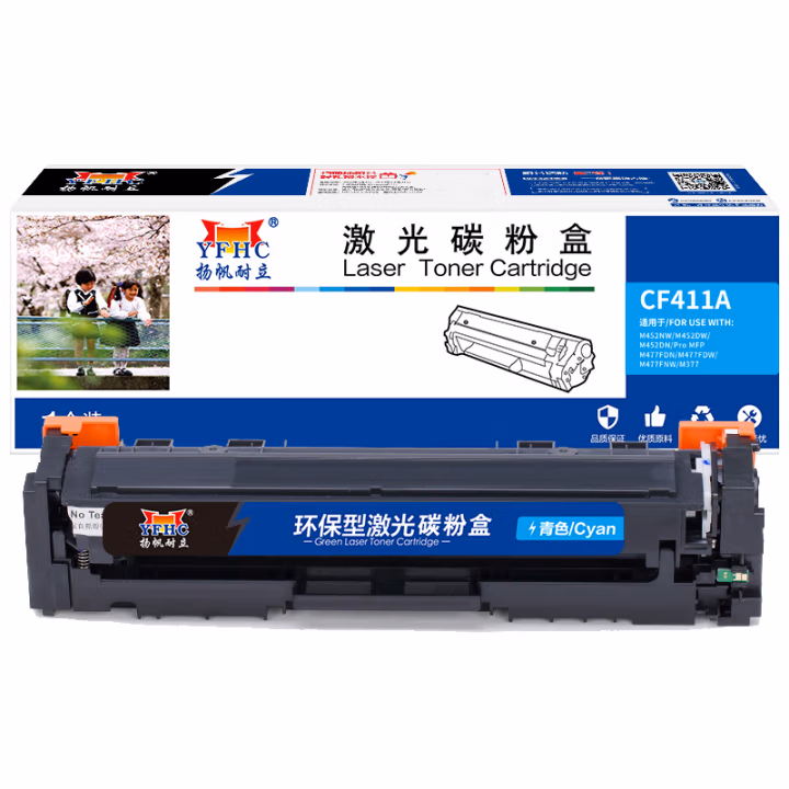 扬帆耐立（YFHC） CF411A(410A) 商专版 2300页 适用惠普 M477FDW 硒鼓 (计价单位：只) 兰色