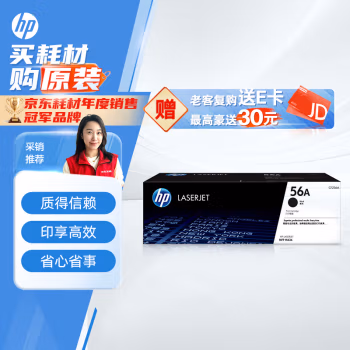 惠普(HP) CF256A 打印量7400页 适用HP M436nda M436n 硒鼓 1.00 只/支 (计价单位：支) 黑色