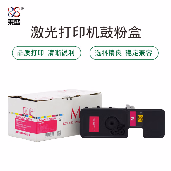 莱盛(laser) LS-LAN-TL5353M打印页数：3000页（适用 立思辰 LANXUM GA 7530cdn/GA 3530cdn）颜色：品红色 有芯片 鼓粉分离 墨粉盒 1.00 只/支 (计价单位：支) 品红色