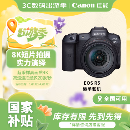 佳能(Canon) EOS R5 （RF24-105 F4L USM） 微单相机 单镜头套装 1.00 台/套 (计价单位：套) 黑色