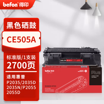 得印(befon) PLUS CE505A 打印量2700页 适用HP P2055 M401d M401dn M401dw M401dne 硒鼓 1.00 只/支 (计价单位：支) 黑色